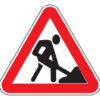 Знак 1.25 “Дорожные работы”