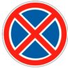 Знак 3.27 “Остановка запрещена”