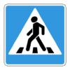 Знак 5.19 “Пешеходный переход”